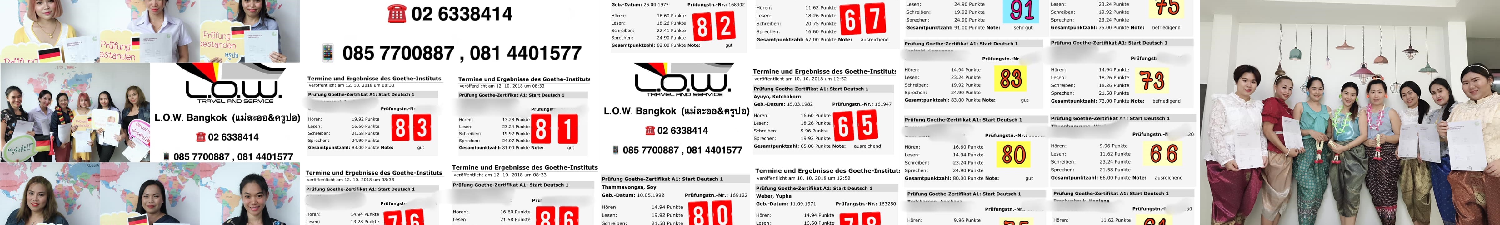 การเรียนภาษาเยอรมันเบื้องต้น A1 ติวสอบ A1