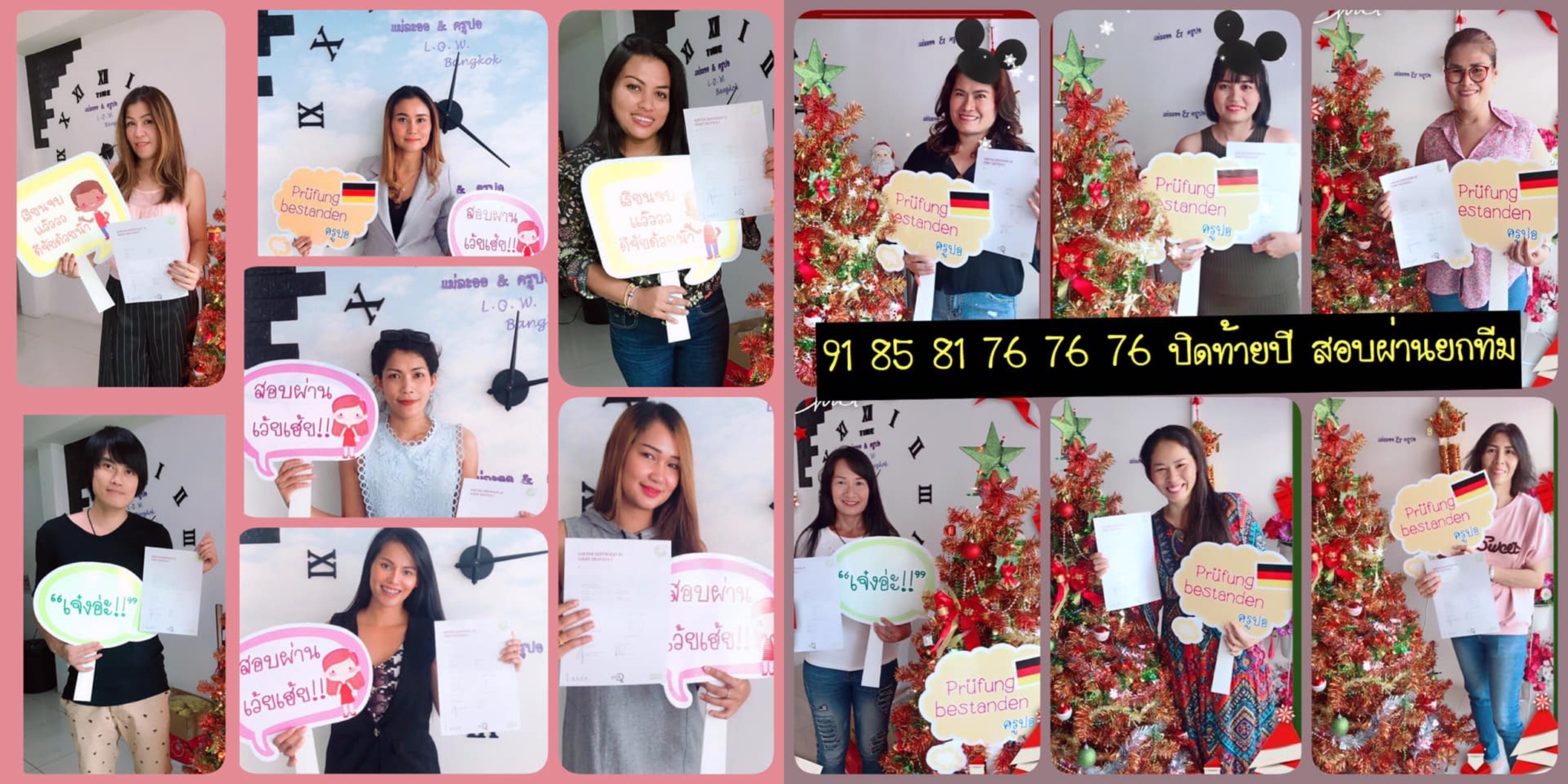 การเรียนภาษาเยอรมันเบื้องต้น A1 ติวสอบ A1